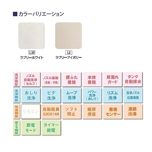 アサヒ衛陶 DLAL911LI 温水洗浄便座 サンウォッシュ 袖付きタイプ 脱臭