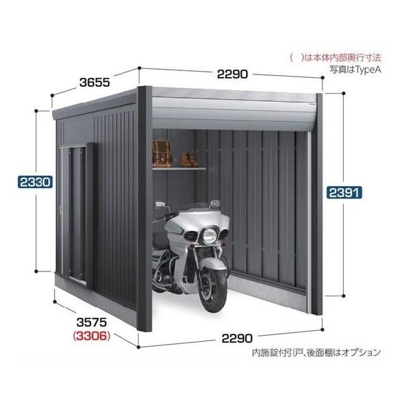 イナバ物置 イナバガレージ 『※関東限定※ DM-2235HDB』 一般型 