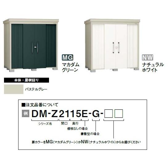 ダイケン　DM-Z1317-G　ガーデンハウス　豪雪型　奥行1,723mm　棚板付　間口1,323mm　中型物置　片引戸　[♪]
