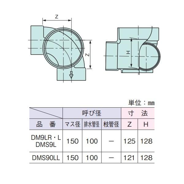 セキスイ 積水化学工業 DM9LR 排水マス 90度曲り 90L右 100-150