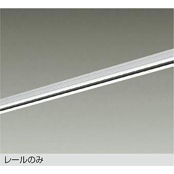 大光電機 大光電機(DAIKO) DP-02115 W 部材 ダクトレール レールのみ