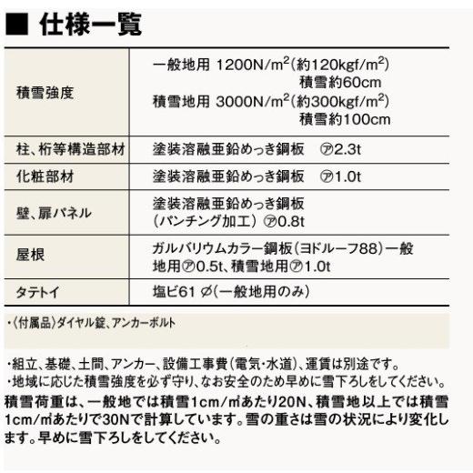 ヨド物置　ダストピット　DPH-3512　ゴミ収集庫　間口3m52cm　特注品　×奥行1m21cm　一般型　集合住宅用　Hタイプ（DPH型）　[§♪▲]