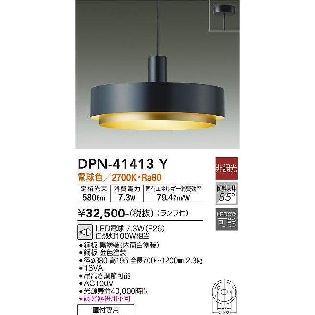 大光電機 大光電機(DAIKO) DPN-41413Y ペンダント 非調光 LED