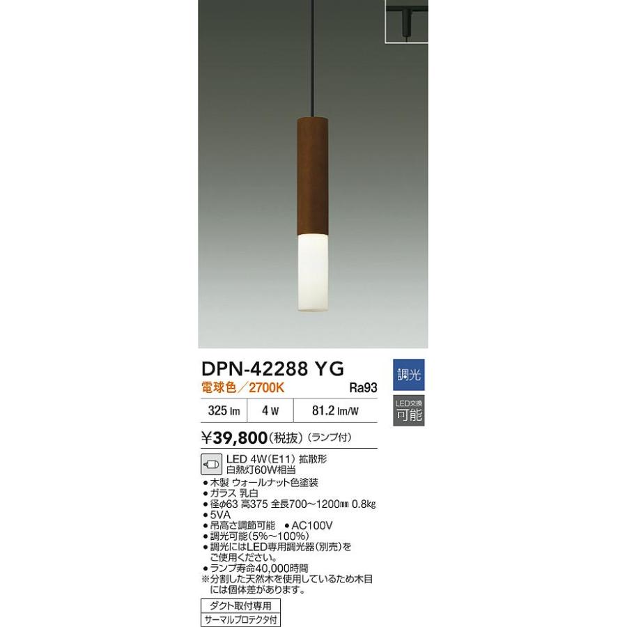 DAIKO ペンダントライト DPN-42288YG 大光電機 大光電機(DAIKO) DPN-42288YG ペンダント 調光(調光器別売