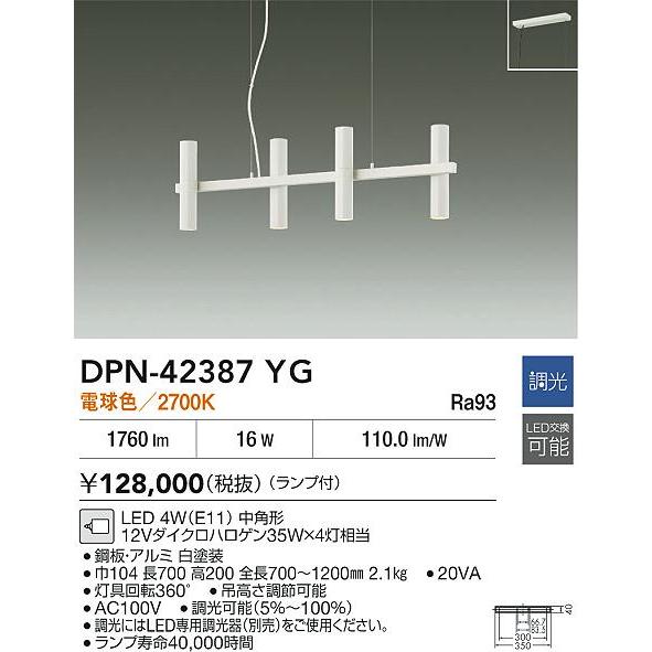 大光電機(DAIKO) DPN-42387YG ペンダント 調光(調光器別売) 電球色 LED ランプ付 ホワイトの画像