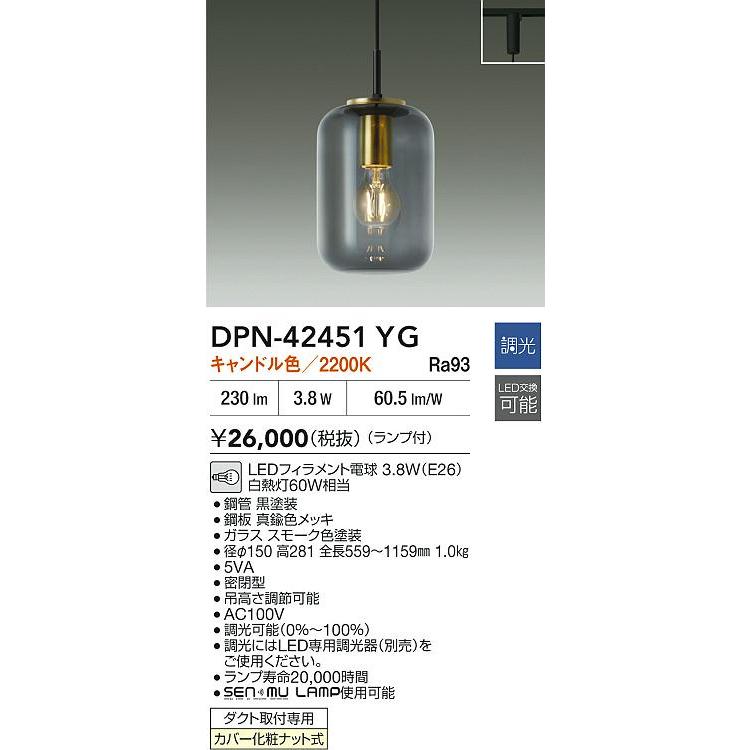 大光電機(DAIKO)DPN-42451YGペンダント 3灯 ペンダントライト 大光電機 大光電機(DAIKO) DPN-42451YG ペンダント 調光(調光器別売