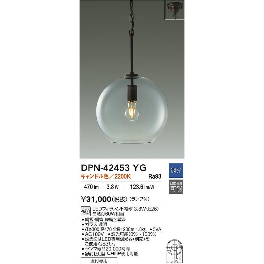 [メーカー在庫限り]大光電機(DAIKO) DPN-42453YG ペンダント 調光(調光器別売) キャンドル色 LED ランプ付 フランジタイプ 鉄錆色_1