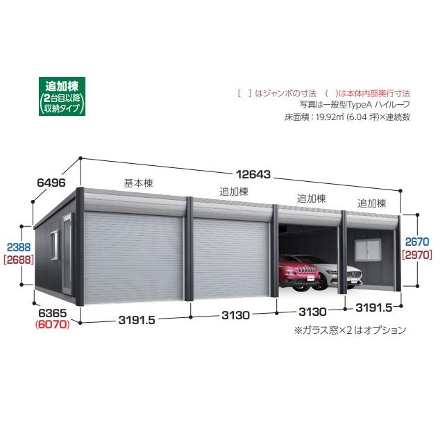 イナバガレージ　アルシア　追加棟　DR-3162JPA-L　一般型　TypeA　ジャンボ　[♪▲]