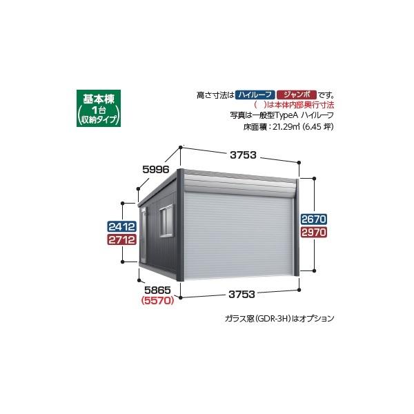 イナバガレージ 『※関東限定※ DR-3657JYC』 アルシア 基本棟 DR 豪雪型 TypeC ジャンボ ♪_1