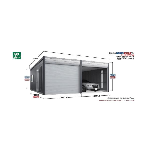 イナバガレージ 『※関東限定※ DR-3662JPA-2』 アルシア 2連棟 DR 一般型 TypeA ジャンボ ♪