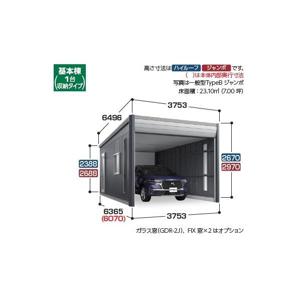 イナバガレージ 『※関東限定※ DR-3662JPA』 アルシア 基本棟 DR 一般型 TypeA ジャンボ ♪_1