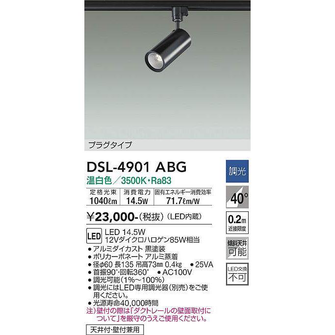 LEDスポットライト DSL-4901ABG 3個 LEDスポットライト DSL-4901ABG 3個 【公式通販】