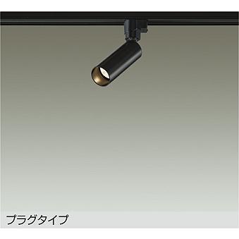 大光電機 大光電機(DAIKO) DSL-5730YBG スポットライト 調光(調光器