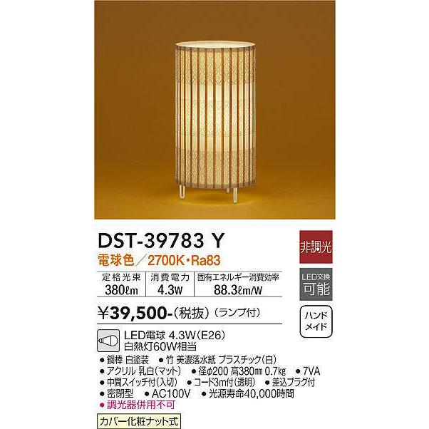 大光電機 調光機能付き フロアスタンド ライト