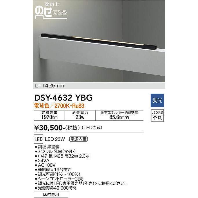 DAIKO DSY-4394AWG 【公式通販】