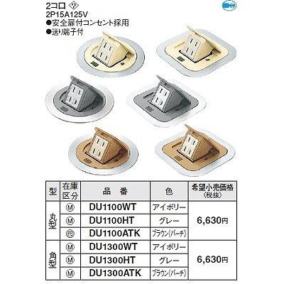 Panasonic（パナソニック） 電設資材 DU1300WT F型アップコン(電線管