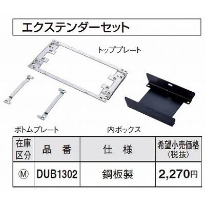 Panasonic（パナソニック） 電設資材 DUB1302 フロアコンスクエアL