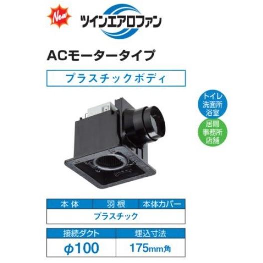 東芝換気扇ダクト用DVFXT10CDA TOSHIBA（東芝） 日本キヤリア/旧東芝 DVF-XT10CDA 換気扇 サニタリー