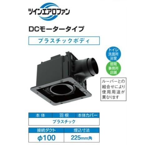 東芝　DVF-XTD14CD　換気扇　居間　ダクト用換気扇　事務所　サニタリー用　ルーバー別売タイプ　DCモータータイプ　洗面所　トイレ　店舗用　(浴室)※　[■]