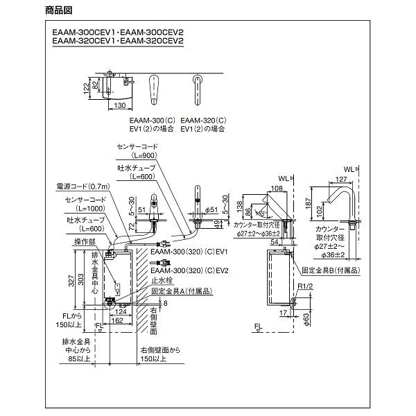 【正規販売店】 ゆプラス INAX/LIXIL　EAAM-320CEV1　加温自動水栓(瞬間式) ヒートオートマージュMX 100Vタイプ [◇] 【VQL1270563018】(44572円)