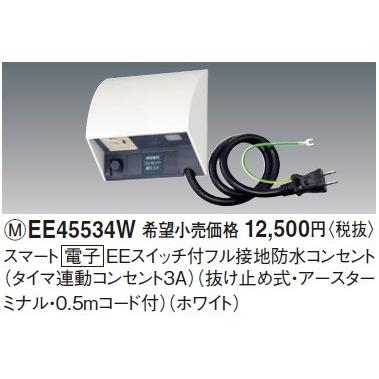 Panasonic（パナソニック） 電設資材 EE45534W EEスイッチ付フル接地