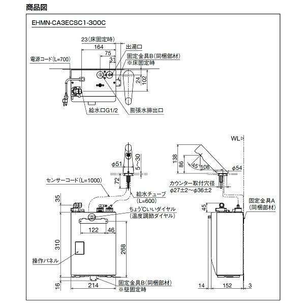 INAX ゆプラス INAX/LIXIL EHMN-CA3ECSC1-300C 適温出湯タイプ INAX ゆプラス INAX/LIXIL EHMN-CA3ECSC1-300C 適温出湯タイプ