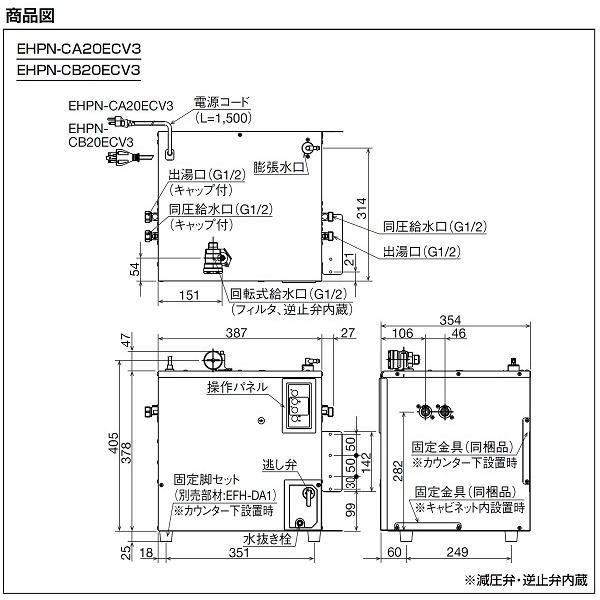 INAX（イナックス） ゆプラス INAX/LIXIL EHPN-CB20ECV3 出湯温度可変