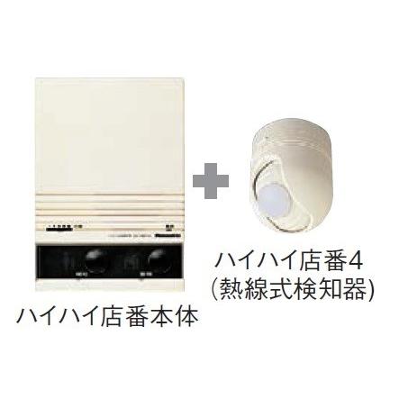 Panasonic（パナソニック） 防犯機器 EL230491 ハイハイ店番4 熱線式