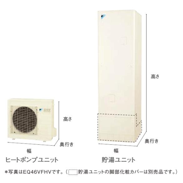 エコキュート ダイキン Eq37vfhv 本体のみ 角型 寒冷地仕様 一般地 寒冷地兼用 パワフル高圧 フルオート 370l Eq37vfhv Coordiroom ヤフー店 通販 Yahoo ショッピング