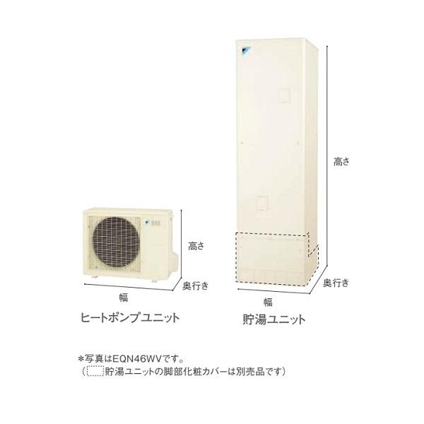 ダイキン  エコキュート 角型 一般地仕様 給湯専用らくタイプ 460L [♪]