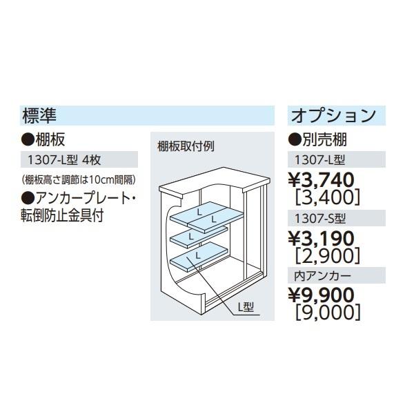 ヨドコウ 【関東限定配送】ヨド物置 【ESF-1307D 一般型】 エスモ 小型