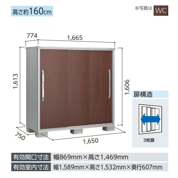 【関東限定配送】ヨド物置 【ESF-1607D 一般型】 エスモ 小型物置 間口1m65cm 扉構造 3枚扉 ウッディエボニー [♪▲]_1