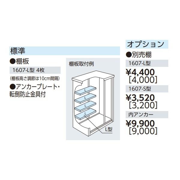【関東限定配送】ヨド物置 【ESF-1607D 一般型】 エスモ 小型物置 間口1m65cm 扉構造 3枚扉 ウッディエボニー [♪▲]_2