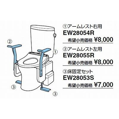 TOTO トイレリフト TOTO EW28054R アームレスト右用 [□] : coordiroom 