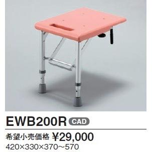 TOTO EWB200Rトランスファーボード