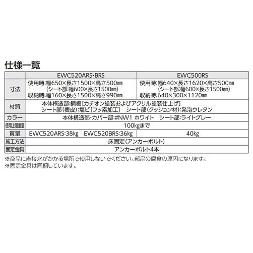 TOTO 収納式多目的シート TOTO EWC520BRS 収納式多目的シート TOTO 収納式多目的シート TOTO EWC520BRS 収納式多目的シート