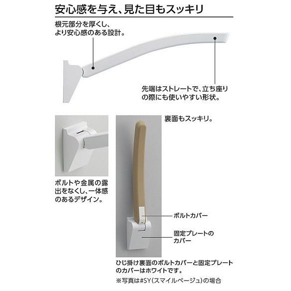 TOTO トイレ用手すり TOTO EWC702 アームレスト 650サイズ