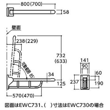TOTO トイレ用手すり TOTO EWC731 はね上げ手すり 800mm