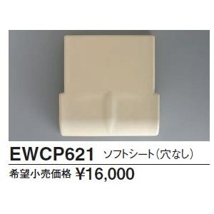 TOTO 水まわり用車いす TOTO EWCP621 オプション（6輪タイプ用