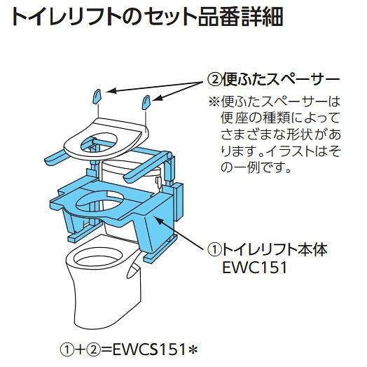 トイレリフト Toto Ewcs151k トイレリフト本体 便ふたスペーサーdzt42 ウォシュレットsb 10型 15型 等用 Ewcs151k Coordiroom ヤフー店 通販 Yahoo ショッピング