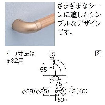 TOTO フリースタイル手すり TOTO EWT12BE35Z エンドホルダー φ35用
