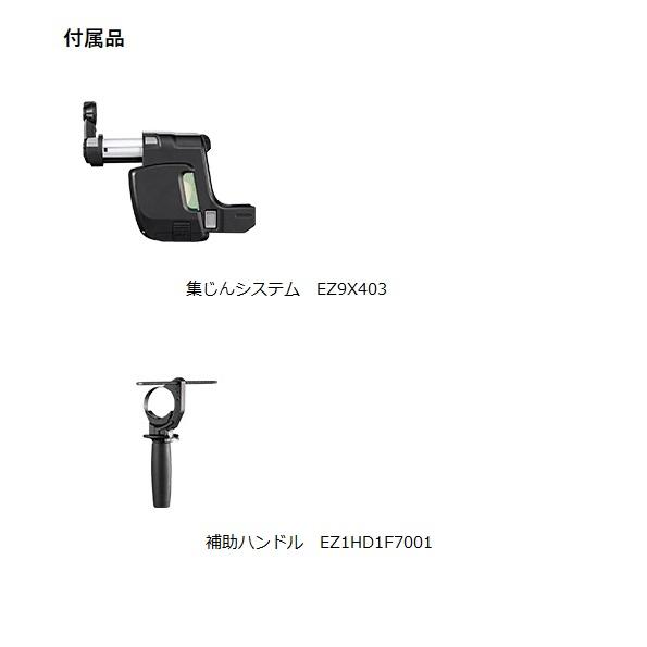 Panasonic 電設資材 パナソニック EZ1HD1J18V-B 充電ハンマー Panasonic 電設資材 パナソニック EZ1HD1J18V-B 充電ハンマー