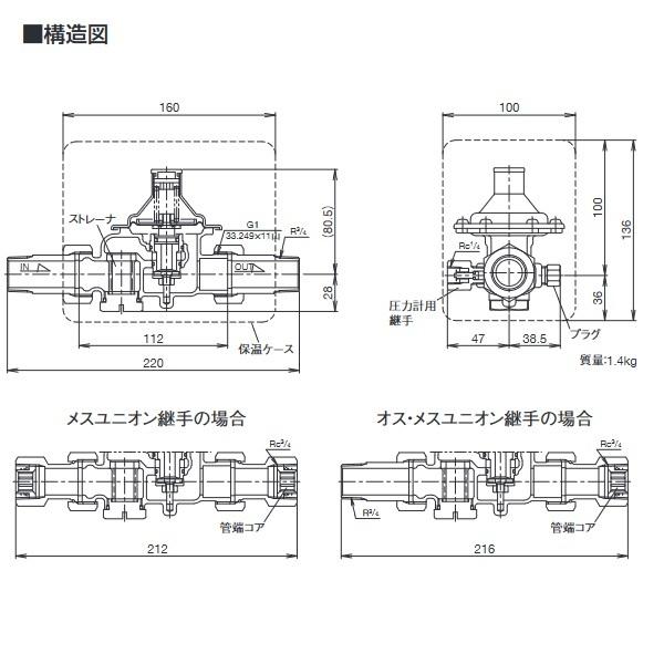 ベン 減圧弁　RD44N-FML2　戸別給水用減圧弁　継手無し 20A(3/4) 0.20MPa用 [□]｜coordiroom｜02