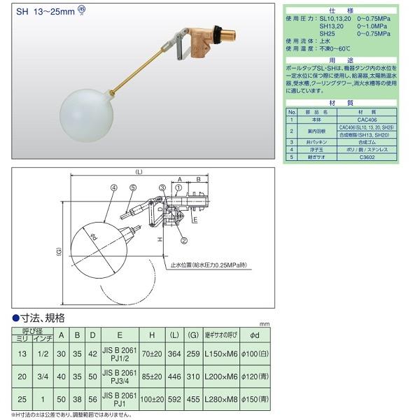 兼工業 ボールタップ ねじ込み SH型(複式) SH 25 ポリ玉