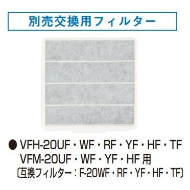 TOSHIBA（東芝） 換気扇部材 日本キヤリア/旧東芝 F-20UF 交換用