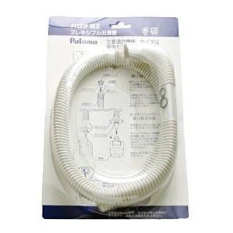 パロマ（Paloma） ガス給湯器部材 F-85K 元止式湯沸器用オプション部品