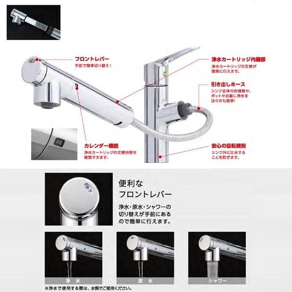 三菱ケミカル・クリンスイ F428BS 水栓一体型 スパウトインタイプ 