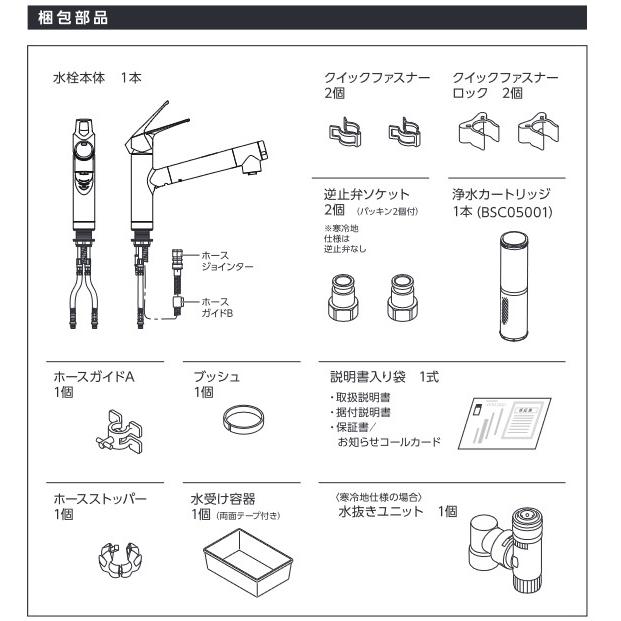クリンスイ 三菱ケミカル・クリンスイ F428KBS 水栓一体型 クリンスイ 三菱ケミカル・クリンスイ F428KBS 水栓一体型