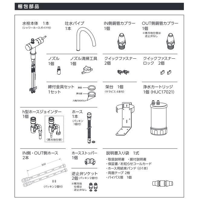 [在庫あり] 三菱ケミカル・クリンスイ F914EHU アンダーシンク複合水栓 ビルトイン浄水器 (F914ECO の後継品) ☆2｜coordiroom｜04