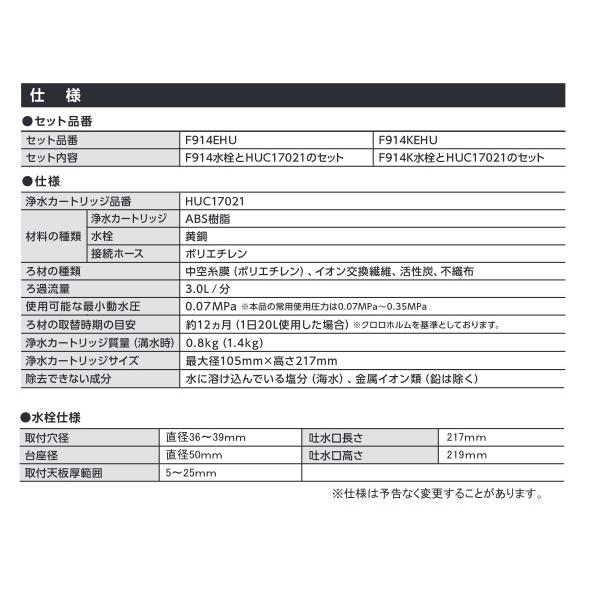 クリンスイ 三菱ケミカル・クリンスイ F914KEHU アンダーシンク クリンスイ 三菱ケミカル・クリンスイ F914KEHU アンダーシンク